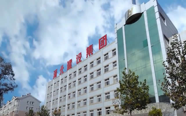 高唐河北建设集团